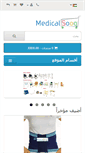 Mobile Screenshot of medicalsooq.com