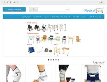 Tablet Screenshot of medicalsooq.com